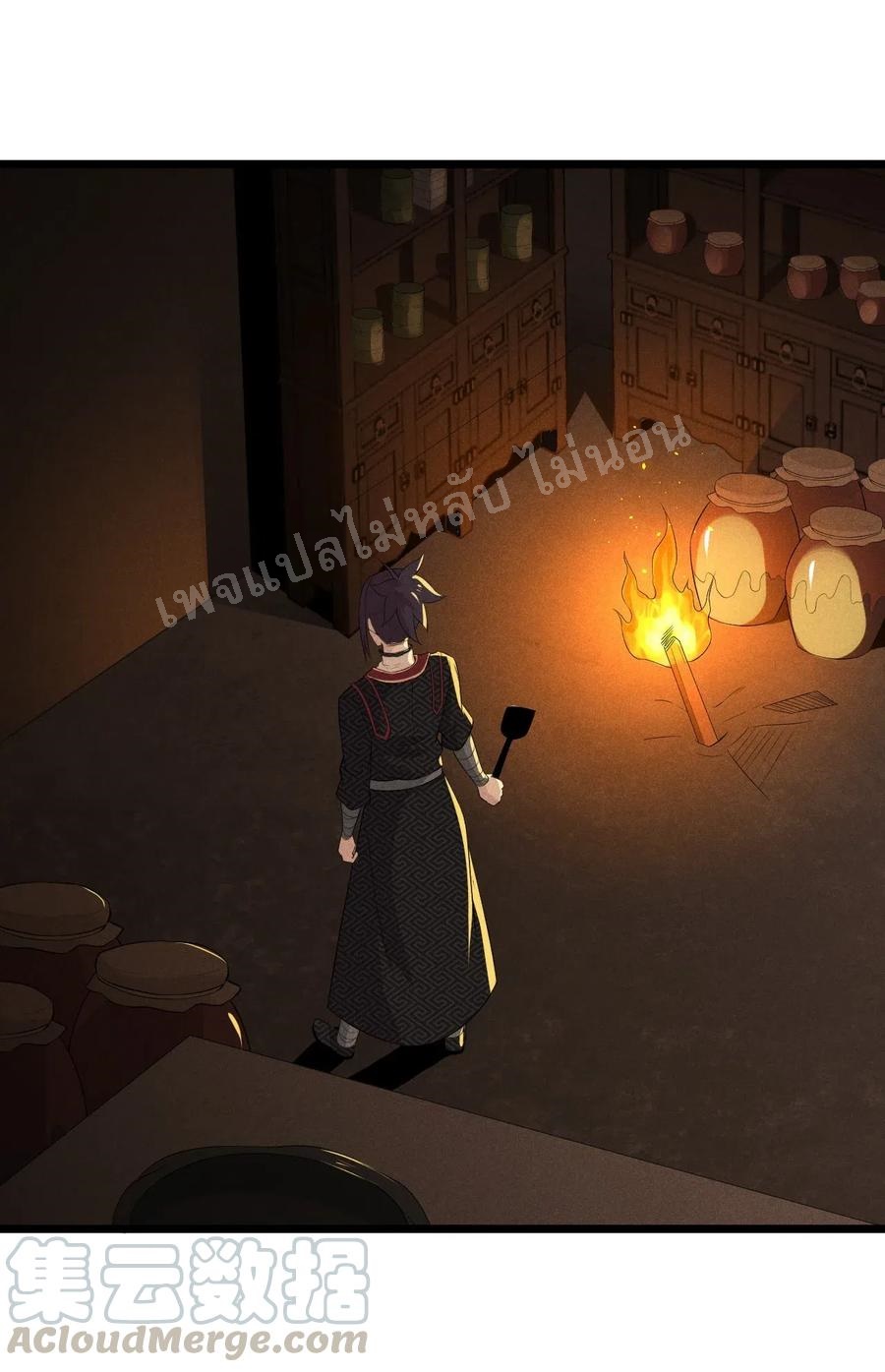 สุดยอดพ่อครัวเจ้าแห่งฮาเร็ม ตอนที่ 15 หน้า 88