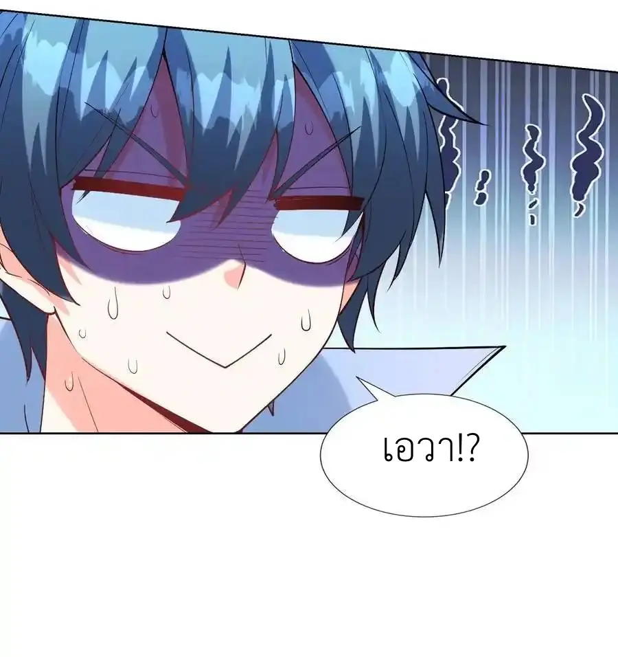 My Harem Is Entirely Female Demon Villains ตอนที่ 114 หน้า 50