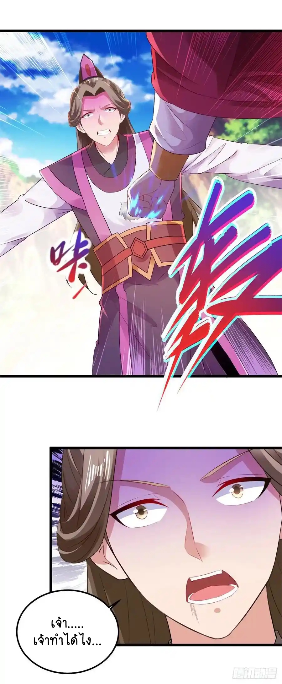 จักรพรรดิวิญญาณศักดิ์สิทธิ์ (ทันจีน) ตอนที่ 133 หน้า 6