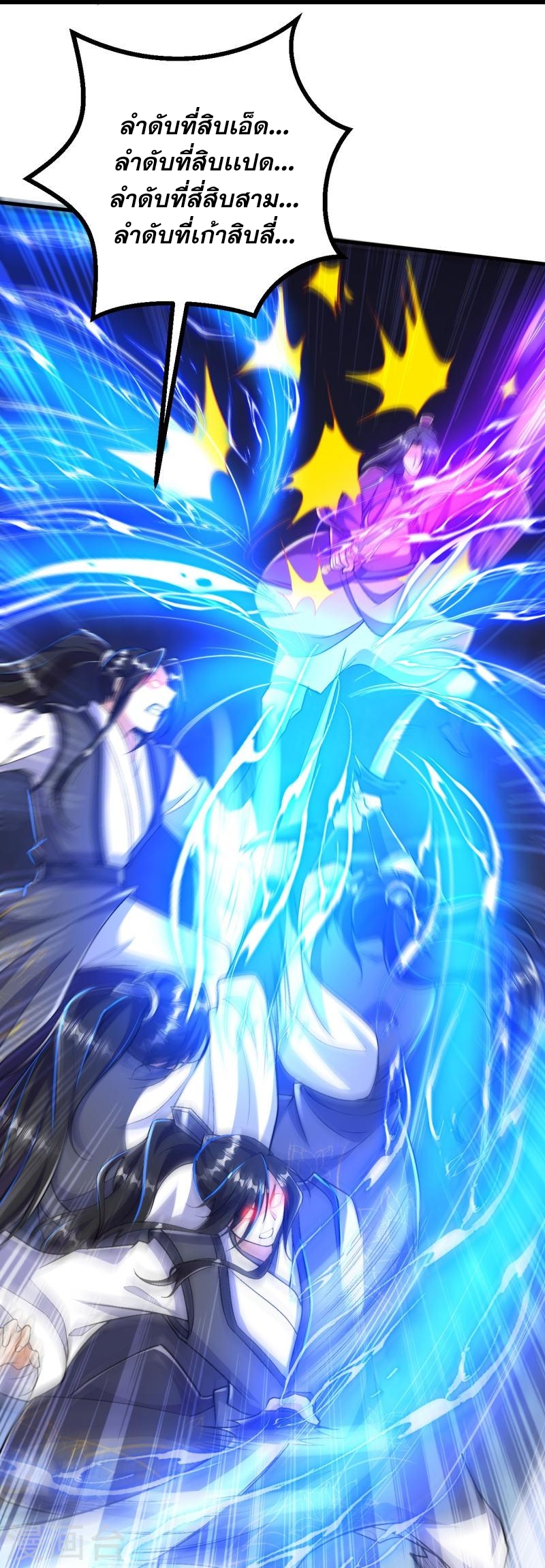 ผู้ขัดเกลาร่างกายที่แข็งแกร่งที่สุดในประวัติศาสตร์ ตอนที่ 78 หน้า 29