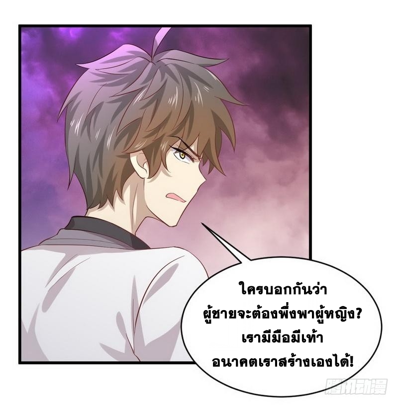 Immortal Swordsman in The Reverse World ข้าเซียนกระบี่ไม่เกาะสตรี ตอนที่ 8 หน้า 10