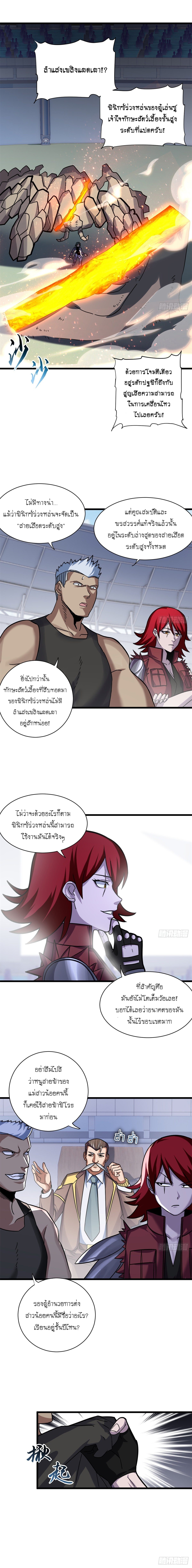 Super god pet shop - ร้านค้าสุดยอดสัตว์เลี้ยงระดับพระเจ้า (ชนจีน) ตอนที่ 18 หน้า 2