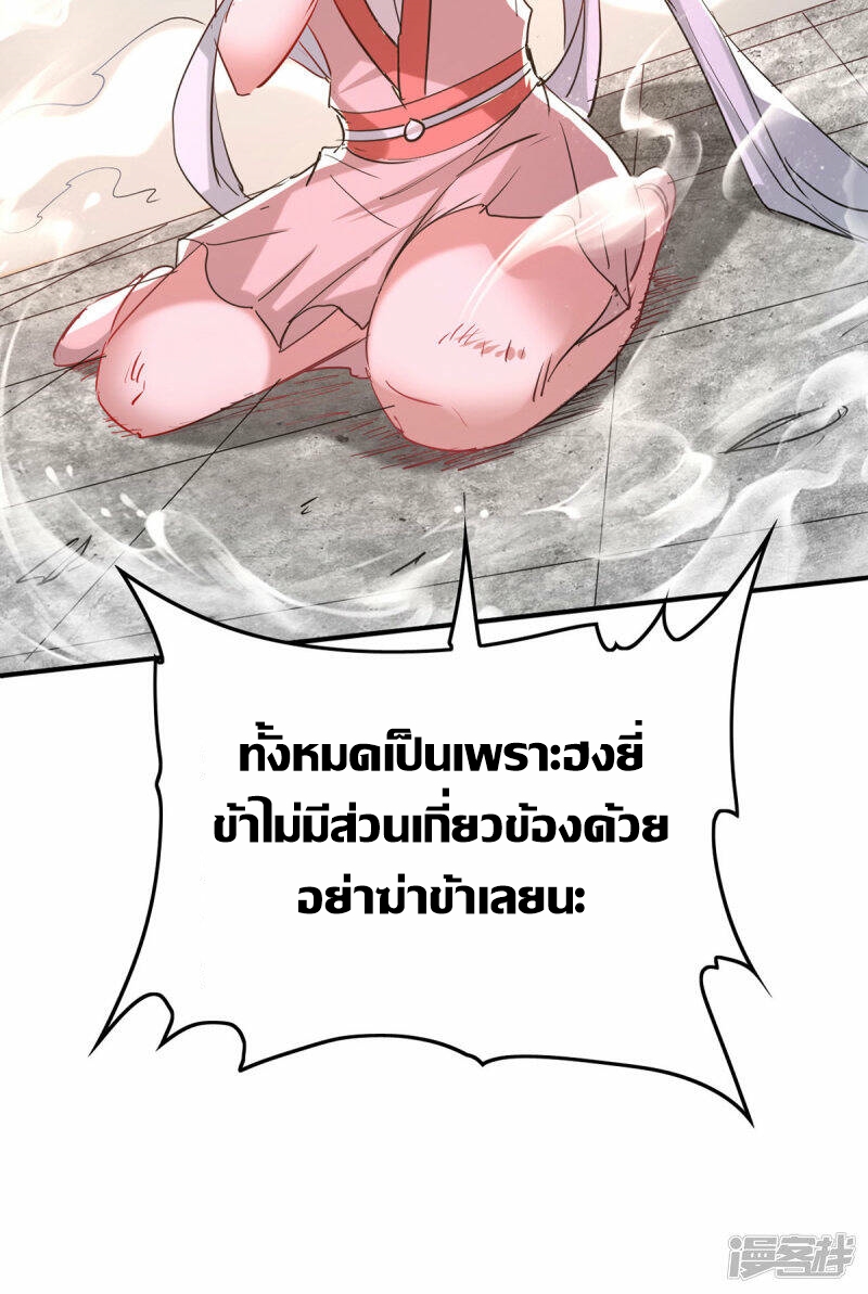 การกลับมาของจักพรรดิ์ ตอนที่ 248 หน้า 7