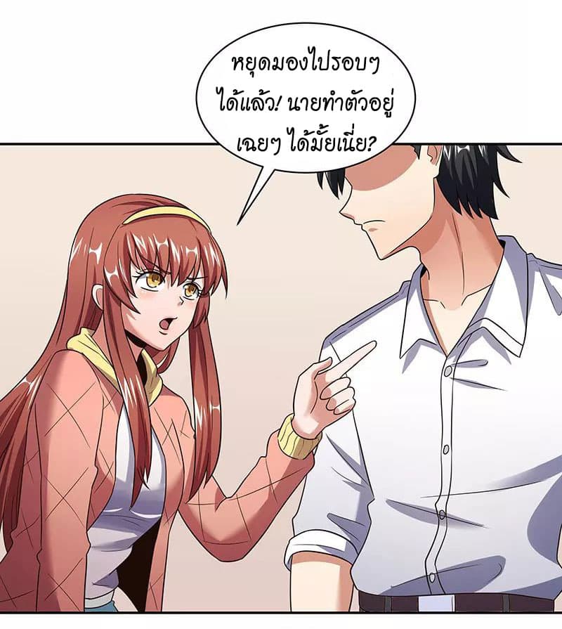 โครตเกรียนเซียนโอสด ตอนที่ 54 หน้า 26