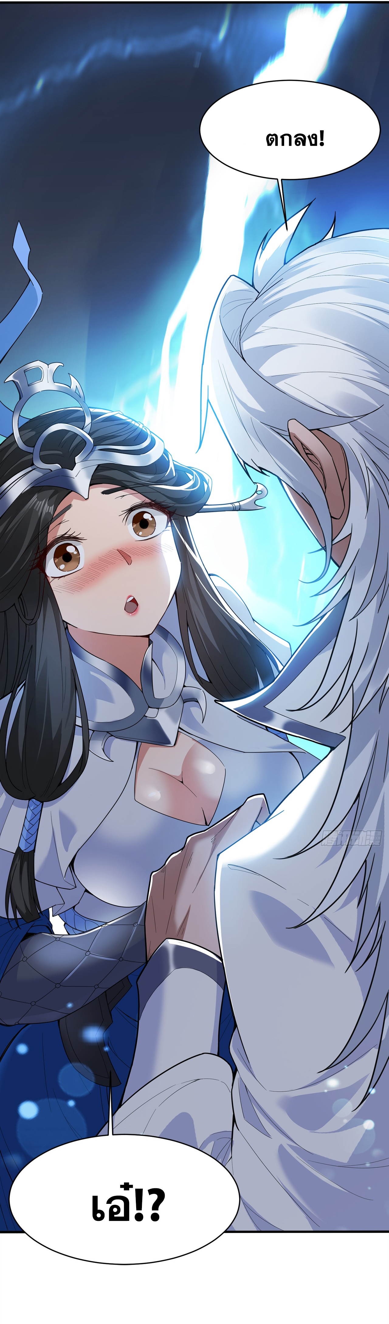 ข้าอยู่อย่างสันโดษมากว่า 100,000 ปี (ทันจีน) ตอนที่ 2 หน้า 33