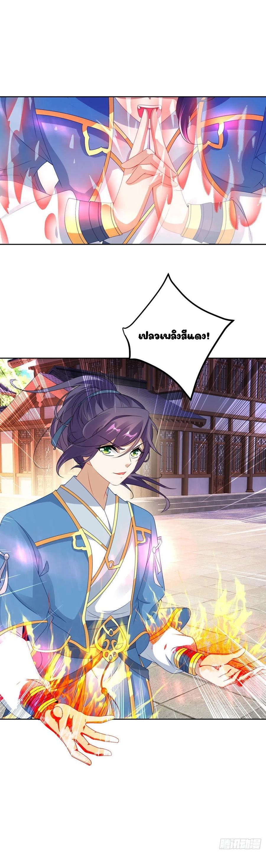 จักรพรรดิวิญญาณศักดิ์สิทธิ์ (ทันจีน) ตอนที่ 53 หน้า 16