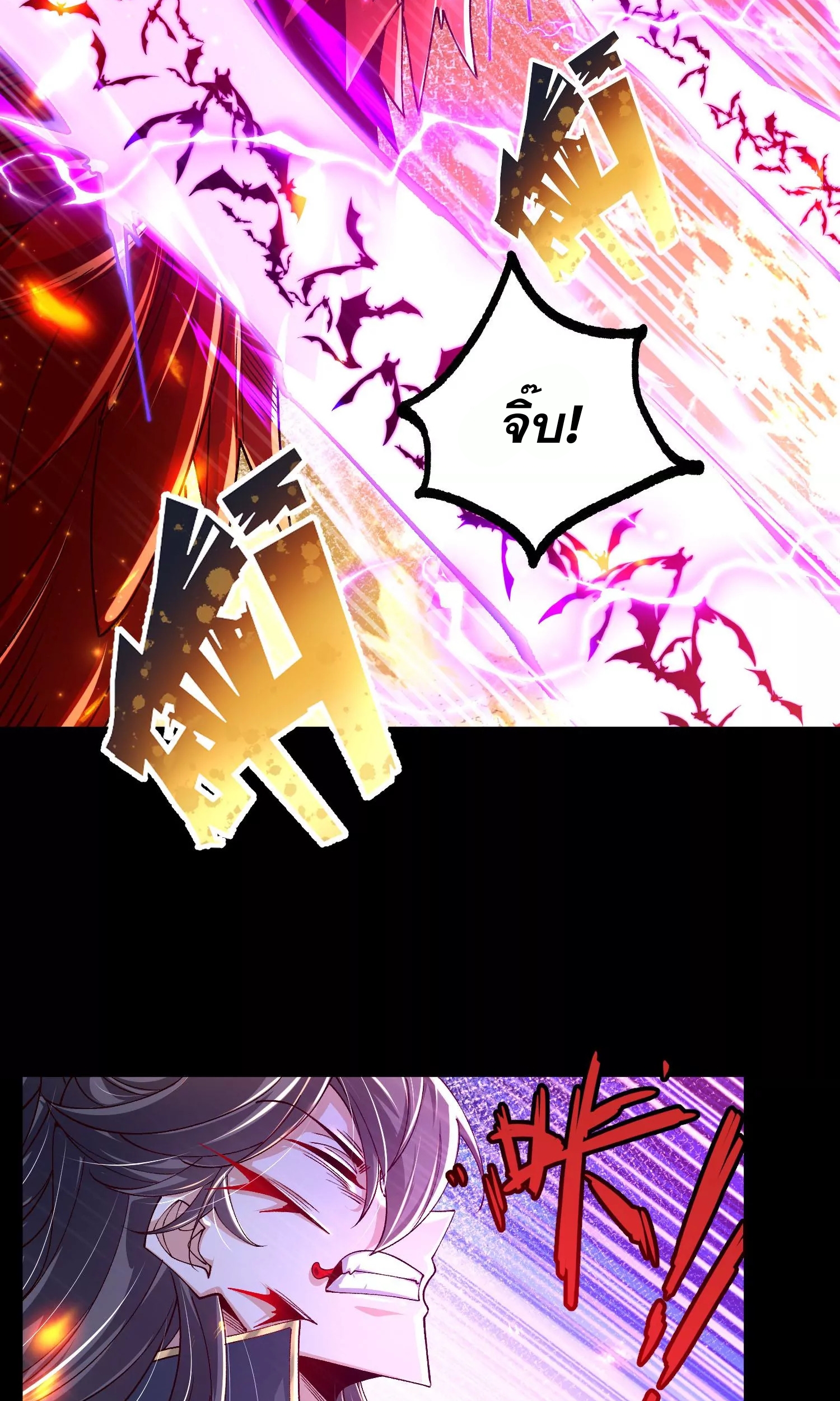 ท้าทายดินแดนพระเจ้า ตอนที่ 24 หน้า 29