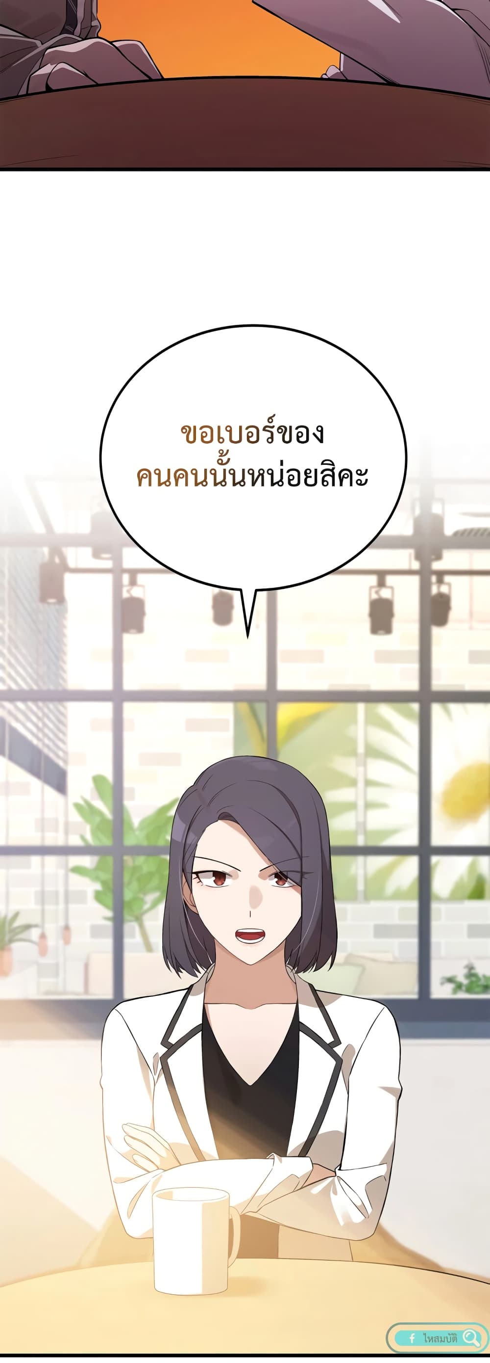 ผมเป็นนักเขียนบทที่มีระบบสปอยล์ ตอนที่ 3 หน้า 49