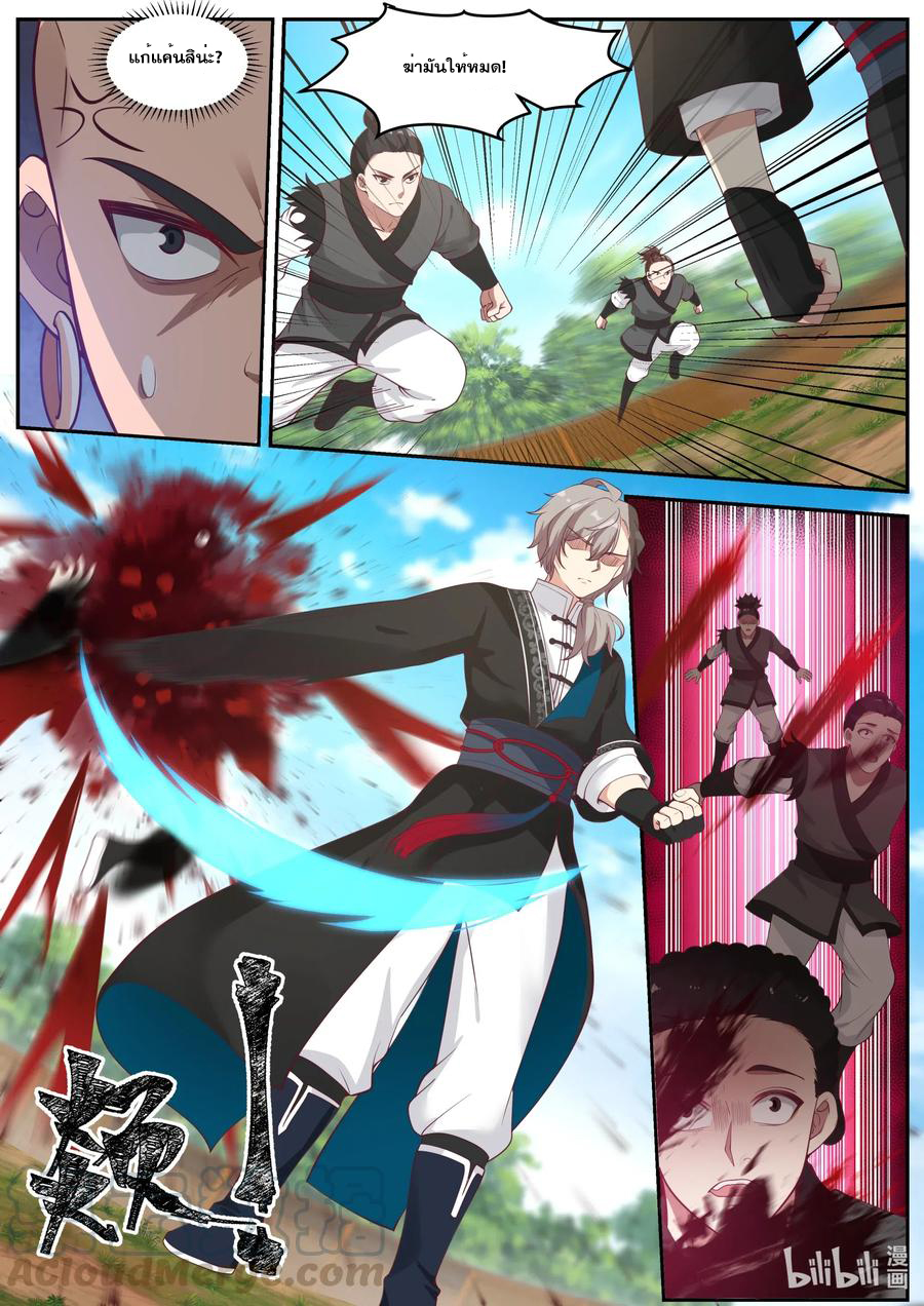 เทพสายฟ้า ราชาสงคราม ตอนที่ 186 หน้า 8