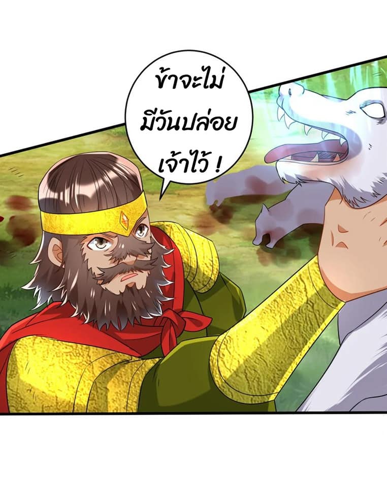 ข้ารับใช้ชั้นหนึ่ง ตอนที่ 129 หน้า 7