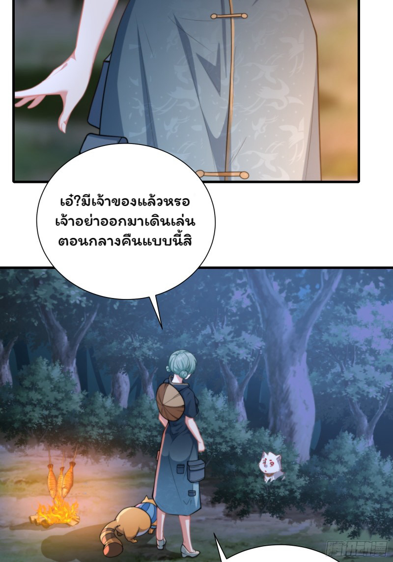 (ซ้ำกับราชันแห่งยุค)ทะลุมิติมาทั้งทีดันกลายเป็นตัวละครสุดแสนจะอาภัพไปเสียได้ ตอนที่ 12 หน้า 25