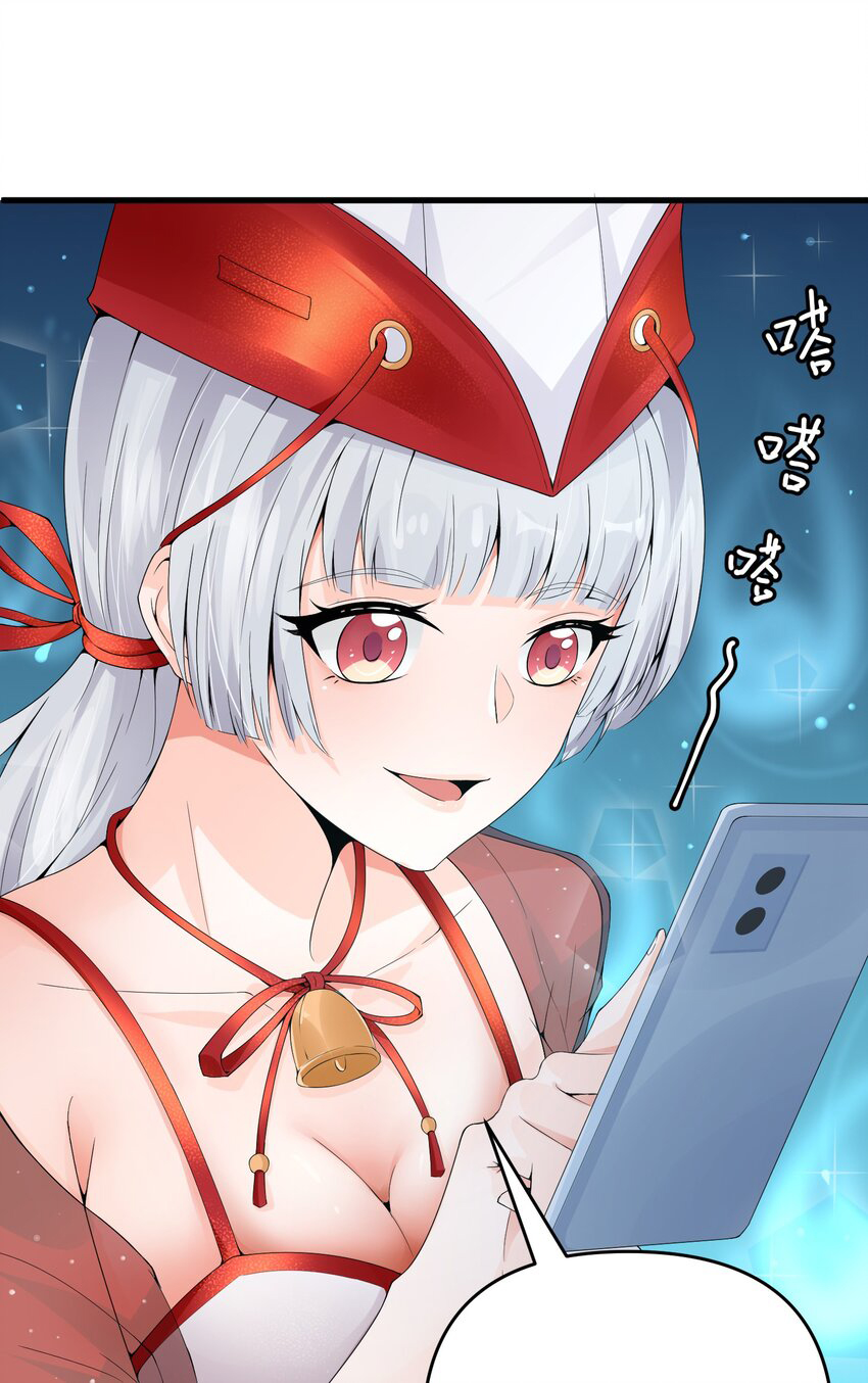 YinYang exchanger- หยินหยางเปลี่ยนแปลง ตอนที่ 5 หน้า 60