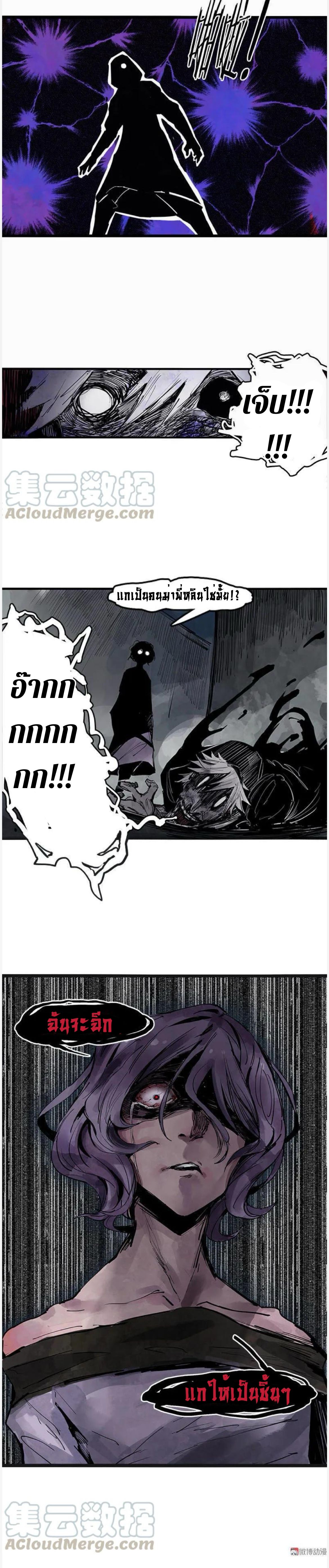 หน้ากากแห่งความจริง ตอนที่ 33 หน้า 12