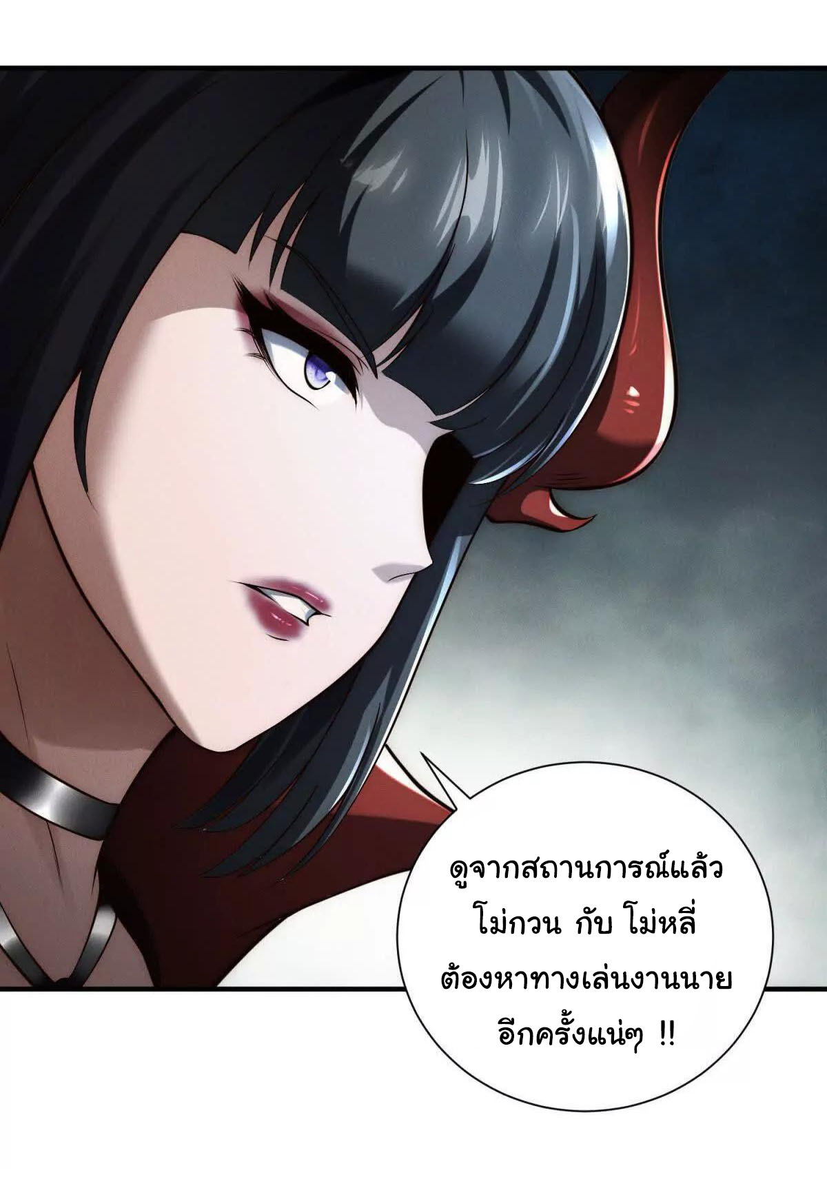 อัพเลเวลสุดขีดเพราะฉันคือจ้าวแห่งภัยพิบัติ ( I escalated with calamity ) ตอนที่ 13 หน้า 15
