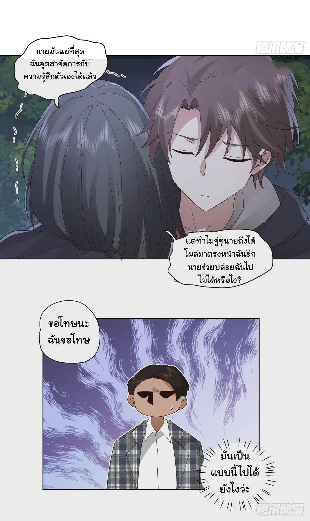 ผมไม่ได้อยากกลับมาเกิดใหม่เลยจริงๆ ตอนที่ 102 หน้า 5
