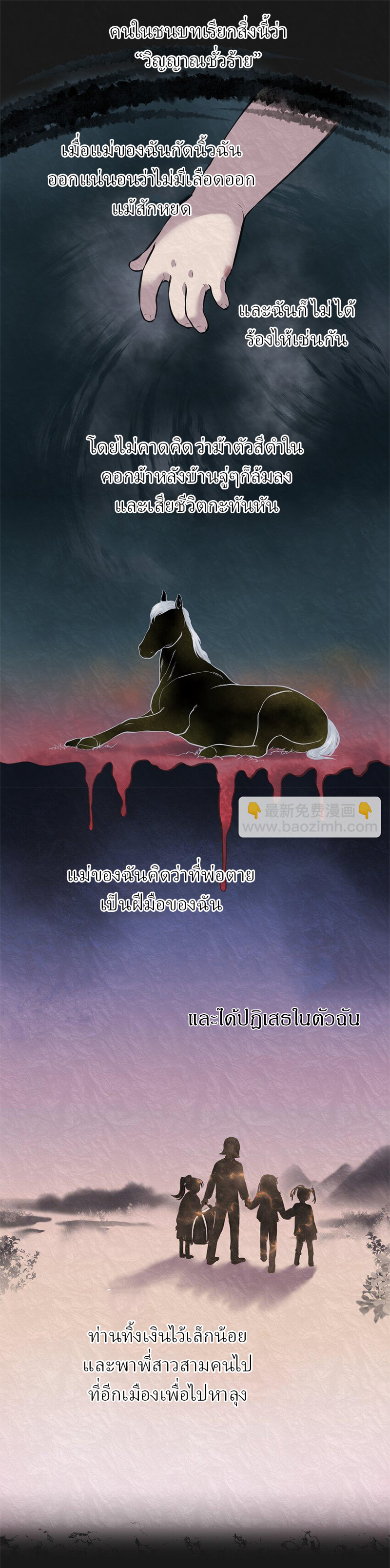 ฉันคือผู้ทำนายดวงชะตา ตอนที่ 1 หน้า 6