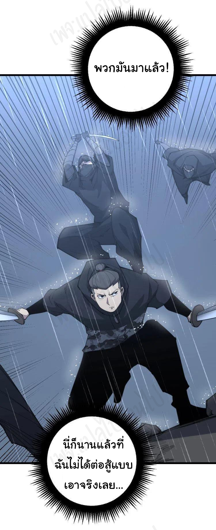 Bad Hand Witch Doctor สุดยอดพ่อมดหมอผี ตอนที่ 178 หน้า 16