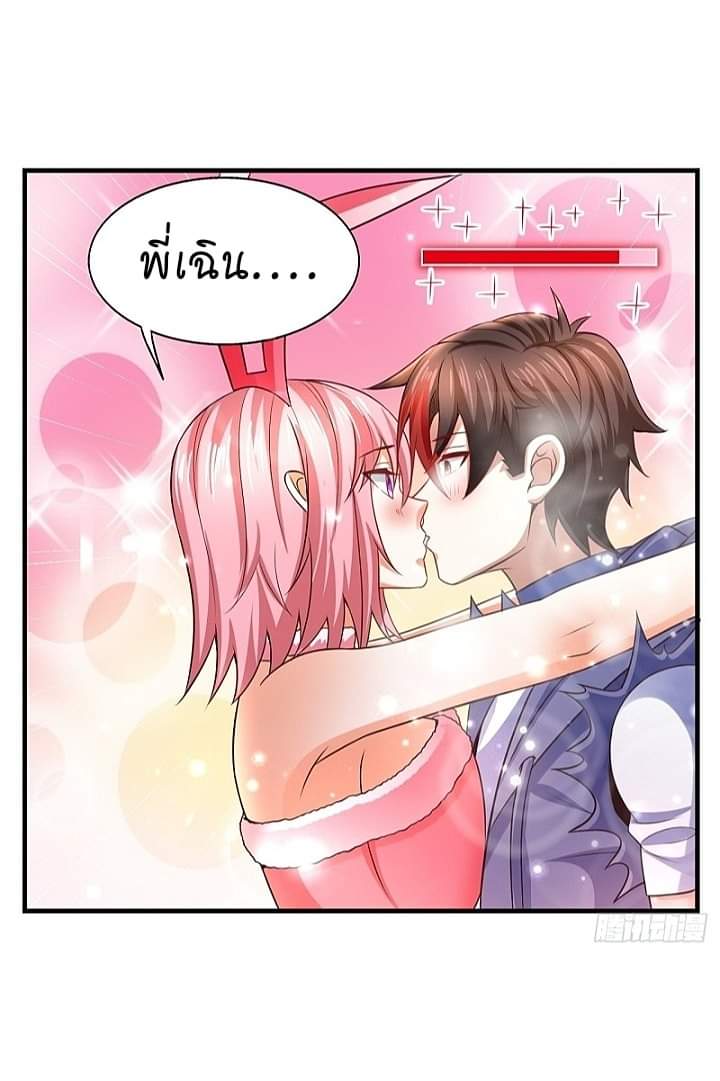 The best game master of the city – สุดยอดเซียนเกมแห่งคนร ตอนที่ 15 หน้า 22