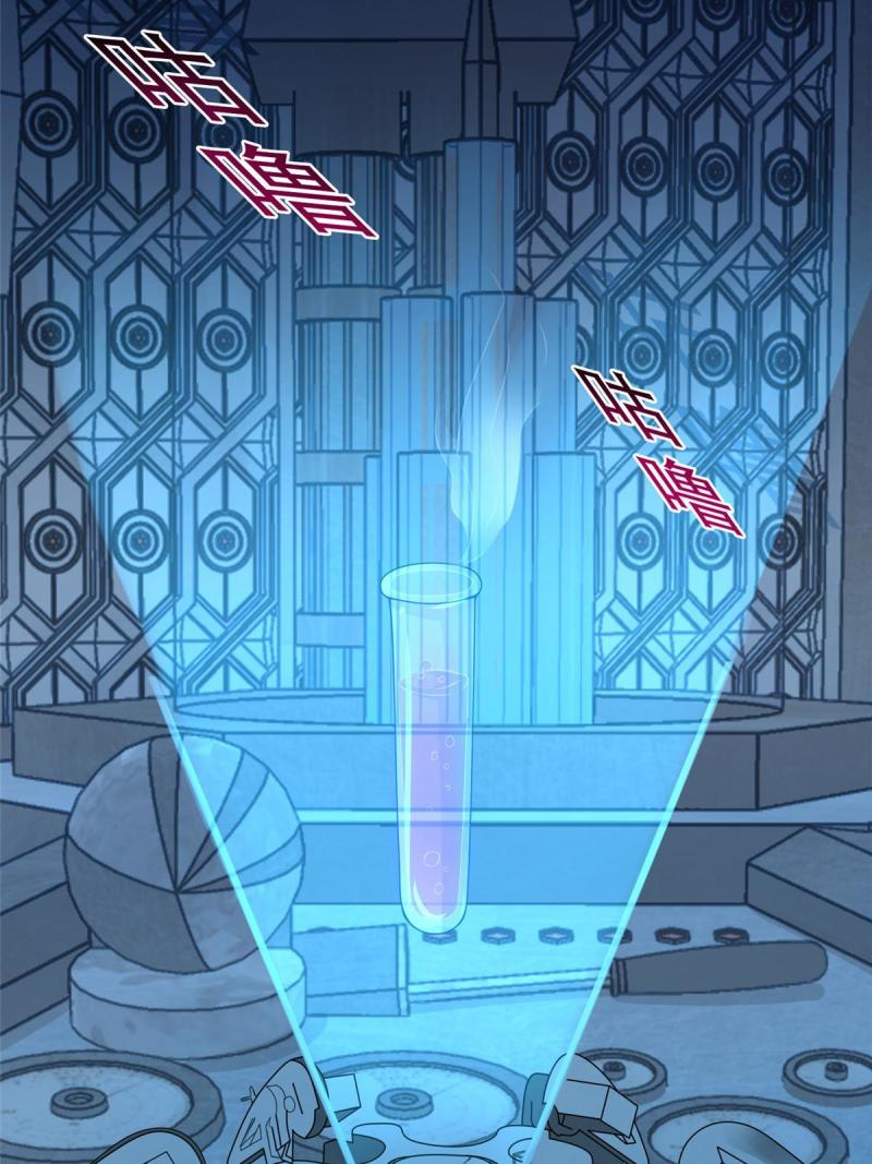 การหวนคืนของจักรพรรดิอมตะผู้ยิ่งใหญ่ ตอนที่ 7 หน้า 35