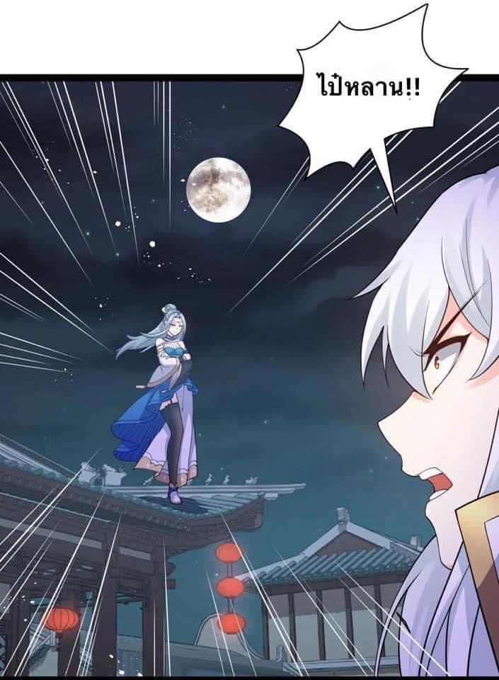 มหาบุรุษ ในตำนาน ตำนานที่หลับใหล (ศิษย์เบิ้มๆ) ตอนที่ 46 หน้า 56