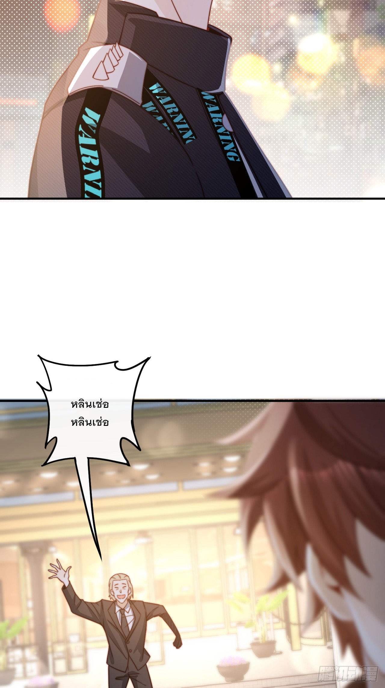 เกิดใหม่เป็นราชาแห่งวงการบันเทิง ตอนที่ 2 หน้า 35