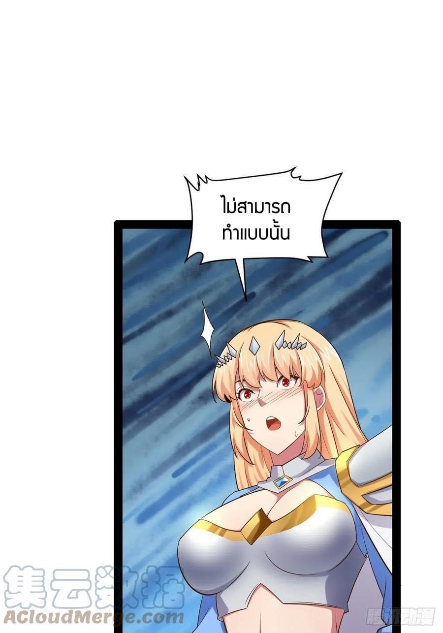 เทพนักเปิดซิง ต่างโลก (เมียร้อยคน) ตอนที่ 40 หน้า 2