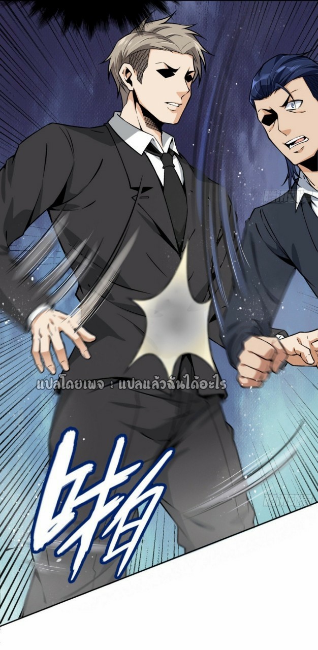 ยอดคนอัจฉริยะ ซุปเปอร์ไวรัสกลายพันธุ์ ตอนที่ 37 หน้า 26