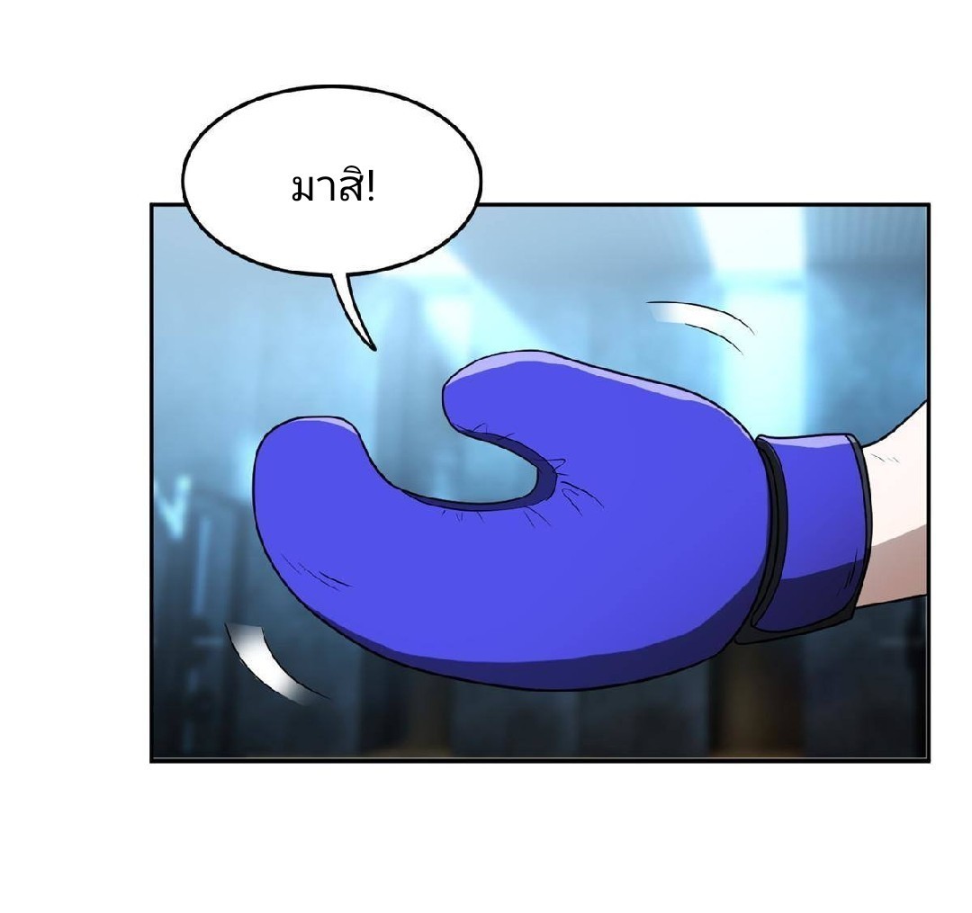 การเกิดใหม่ของพระเจ้ากับระบบผลาญเงินสุดกาว ตอนที่ 113 หน้า 26