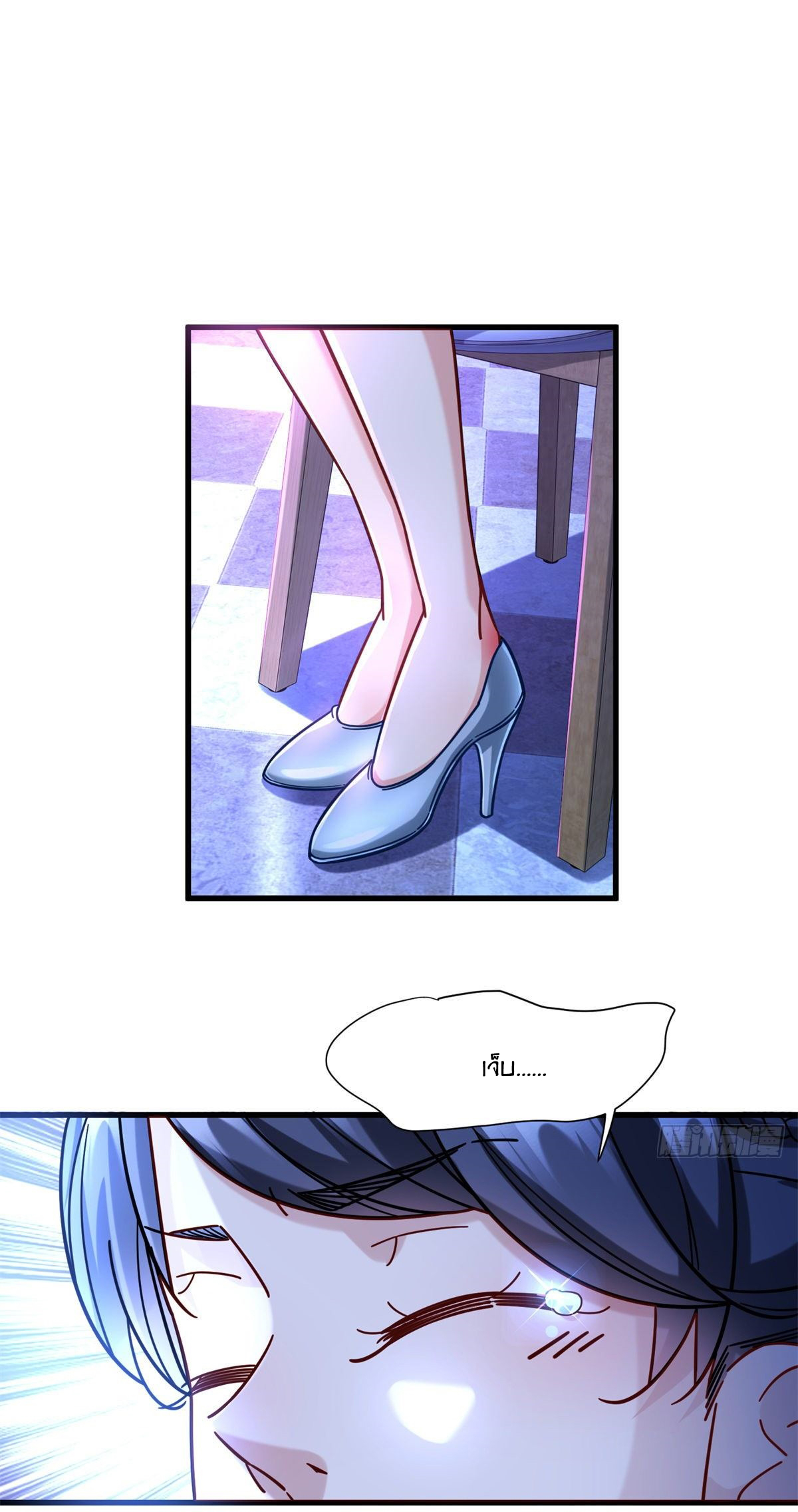 The new best all-rounder  ผู้แข็งแกร่งรอบด้าน ตอนที่ 45 หน้า 23