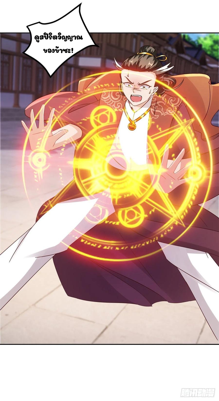 จักรพรรดิวิญญาณศักดิ์สิทธิ์ (ทันจีน) ตอนที่ 110 หน้า 24