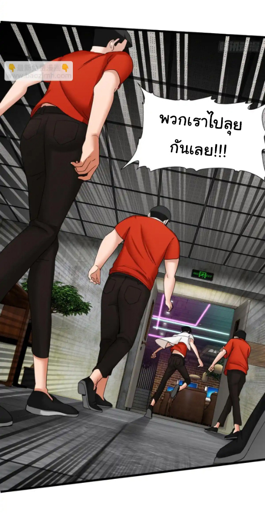 ภรรยาจักรพรรดินีกับสามีขยะ ตอนที่ 45 หน้า 6