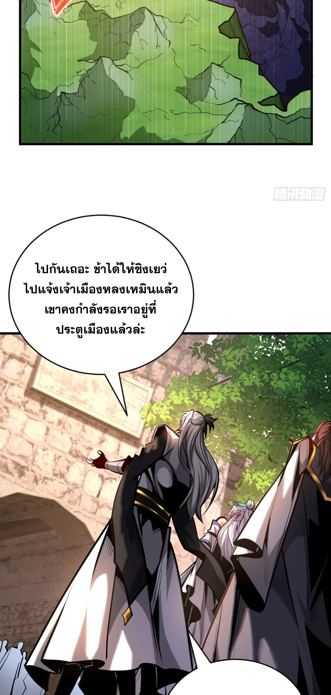 My Disciples Cultivate, While I Slack Off!  ศิษย์ของข้าฝกฝน ส่วนข้าขี้เกียจ ตอนที่ 84 หน้า 19