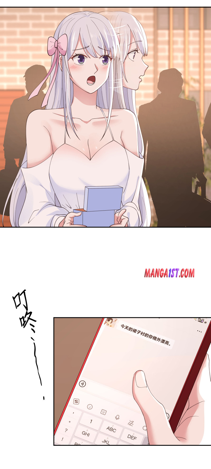 I have dragon in my body ตอนที่ 199 หน้า 11