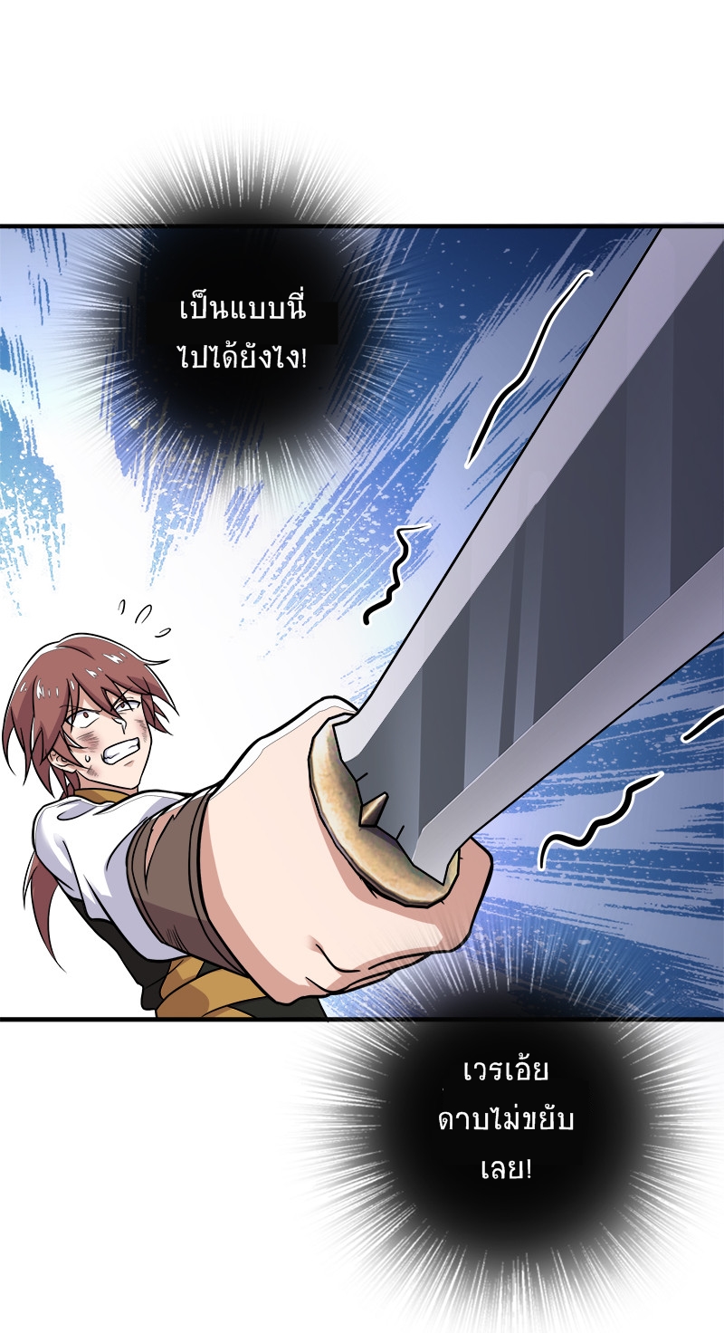 ชีวิตอันสันโดษของจักพรรดิ์หลินเกอ ตอนที่ 11 หน้า 40