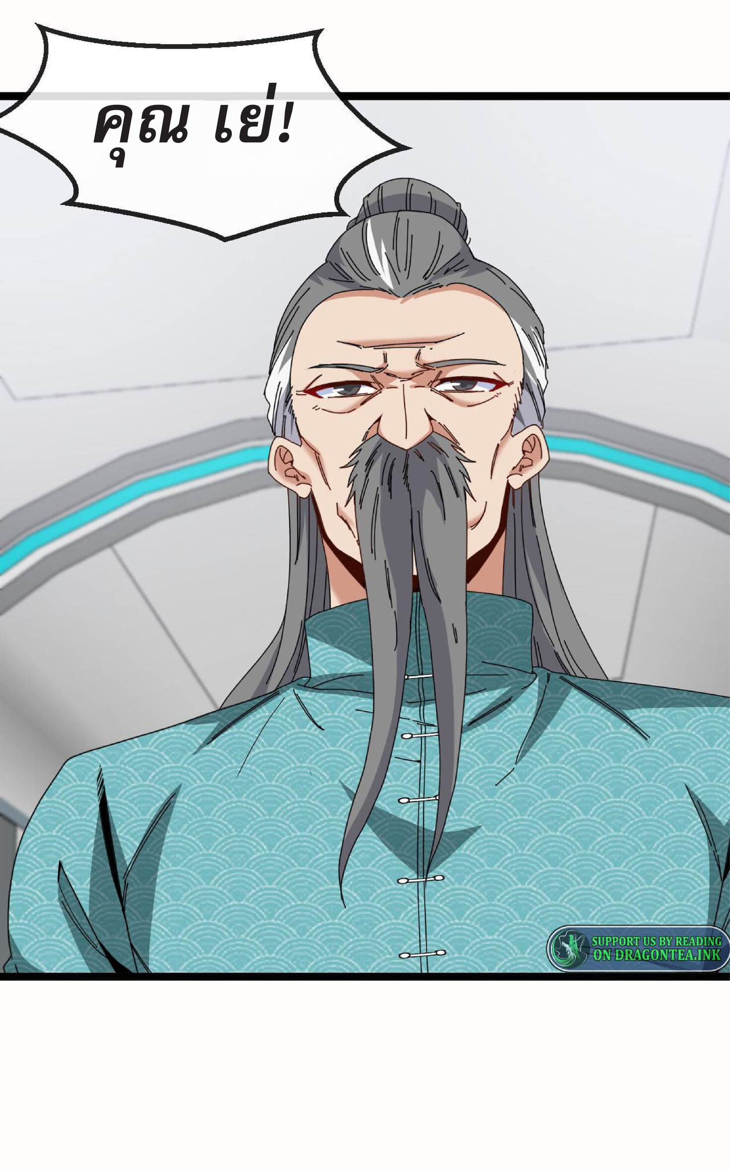 Super god system  ระบบสุดเทพ ตอนที่ 38 หน้า 2