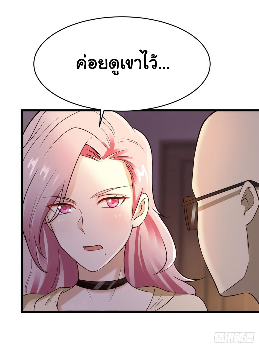 ยัยผู้หญิงคนนี้ ก็คือแฟนสาวของผม ตอนที่ 19 หน้า 24