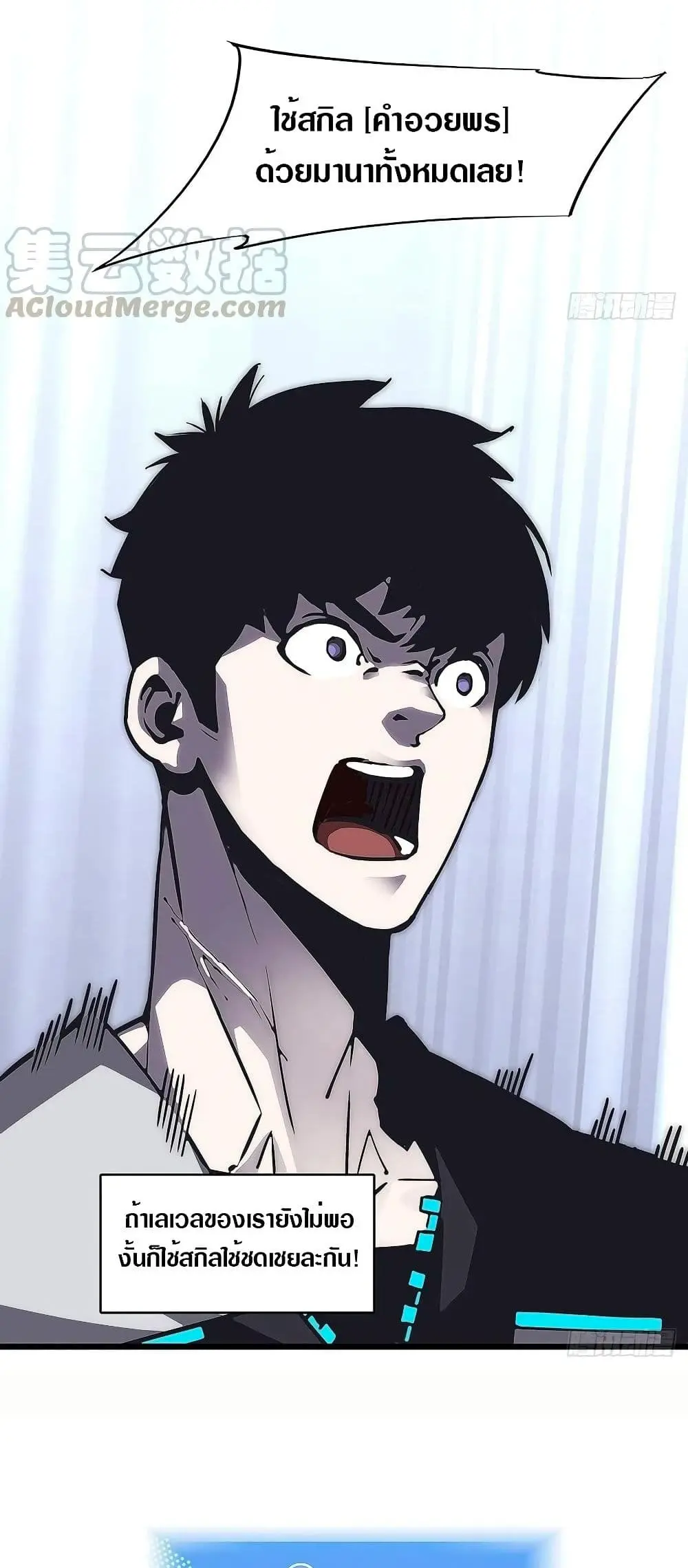 [จบ] เริ่มต้นใหม่ด้วยการเล่นเกมอย่างจริงจัง - It All Starts With Playing Game Seriously ตอนที่ 7 หน้า 27