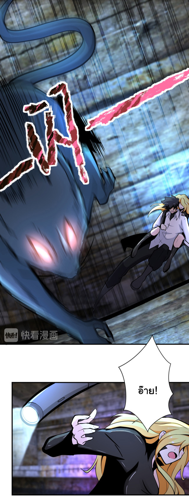 Apocalyptic Super System ตอนที่ 177 หน้า 16