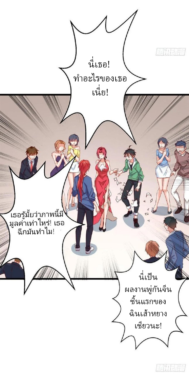 อยู่ดีดีผมก็เป็นลูกเขยราชามังกร ตอนที่ 50 หน้า 37