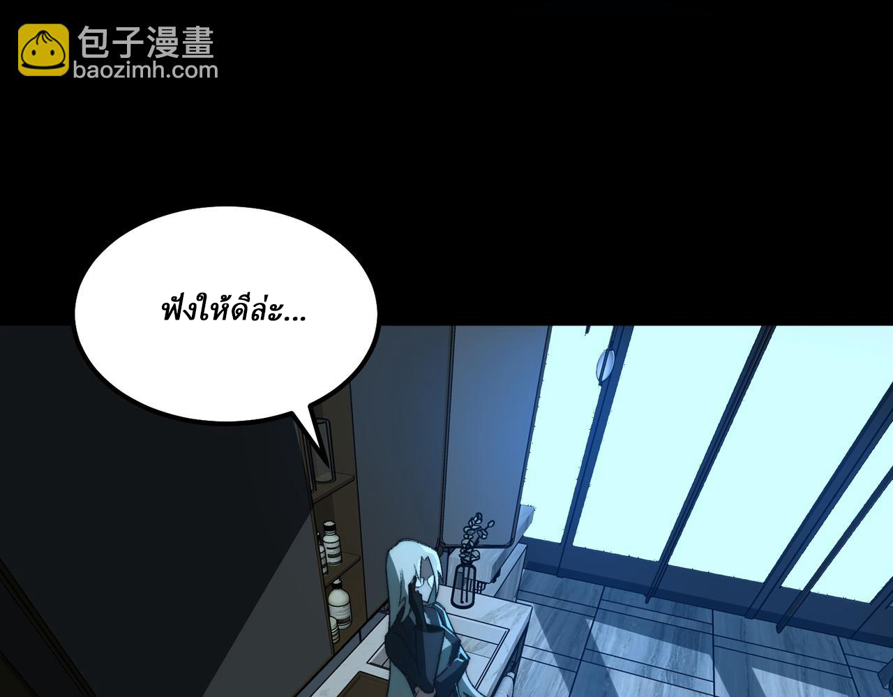 I created an Urban Legend ตอนที่ 27 หน้า 133