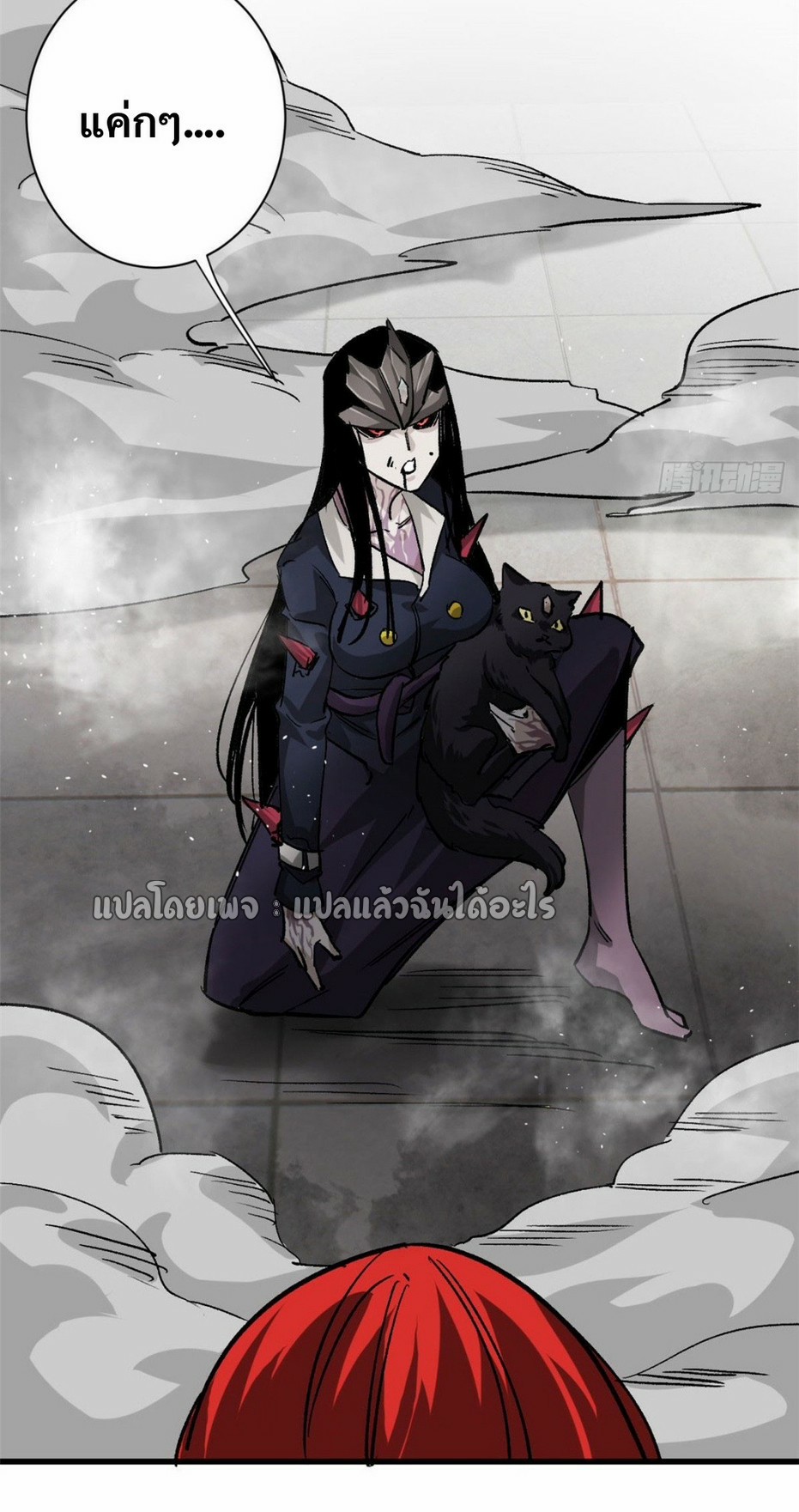 รูเล็ตเวิลด์ สุ่มไอเทมเอาชีวิตรอด ตอนที่ 162 หน้า 24