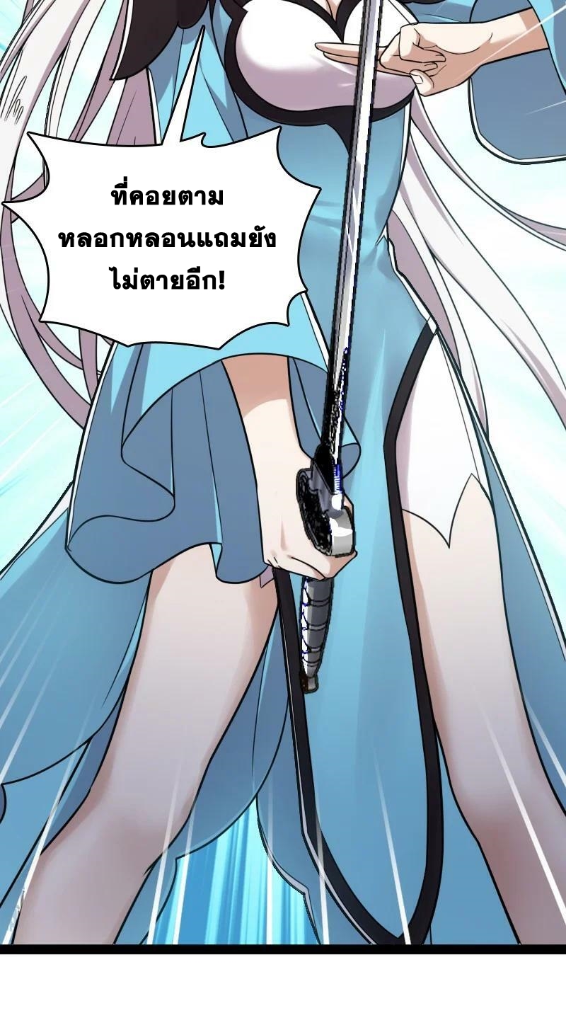 ชีวิตอันสันโดษของจักพรรดิ์หลินเกอ ตอนที่ 226 หน้า 5