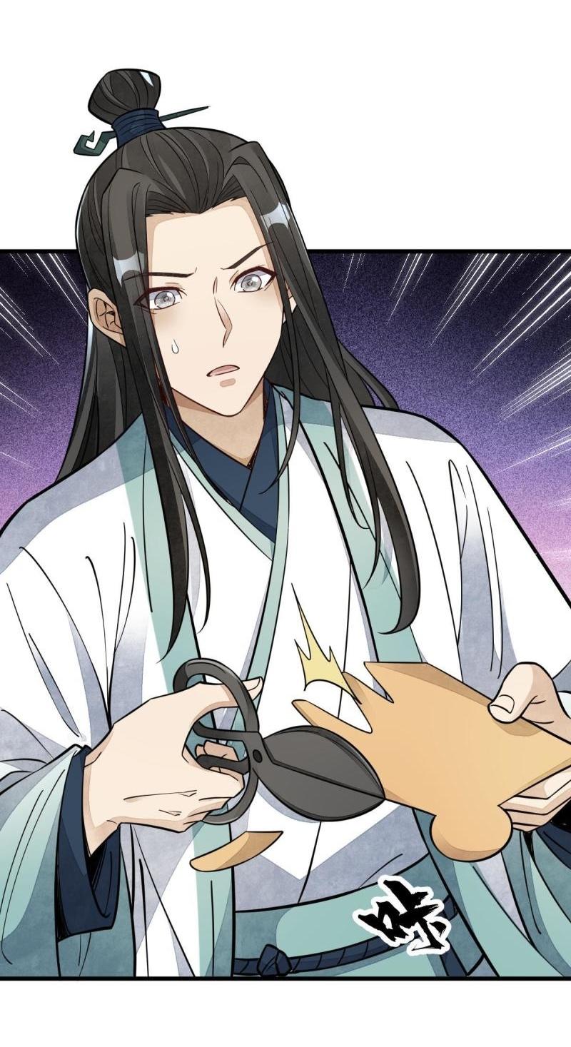 Lan Ke Qi Yuan ตอนที่ 155 หน้า 22