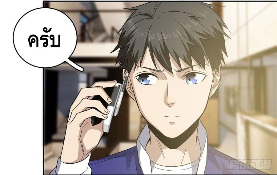 Global Martial ART ตอนที่ 22 หน้า 2