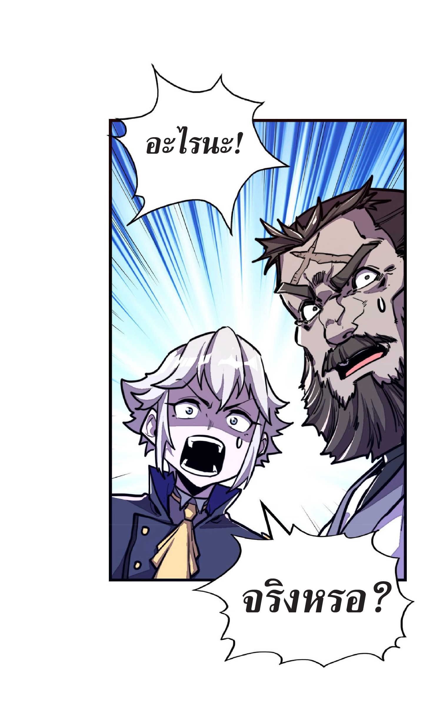 ปรมจารย์ควบคุมองค์ประกอบธาตุ ตอนที่ 12 หน้า 32