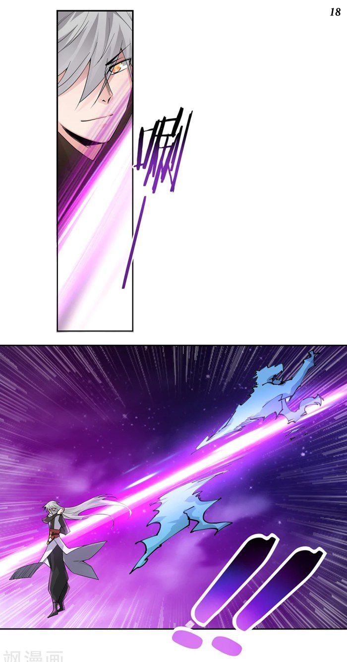 Above All Gods เทพยุทธเหนือเทวะ ตอนที่ 1 หน้า 18