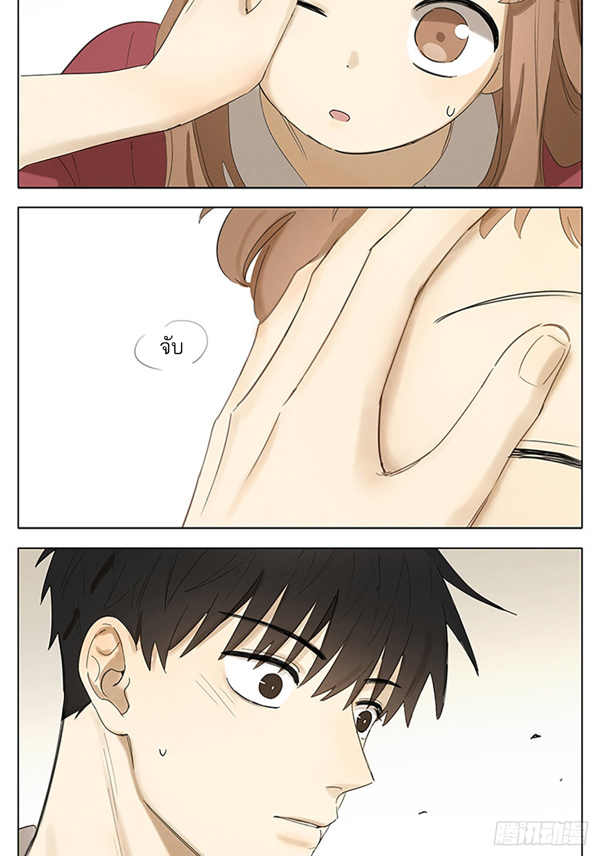 Secret love แอบรัก ตอนที่ 40 หน้า 5