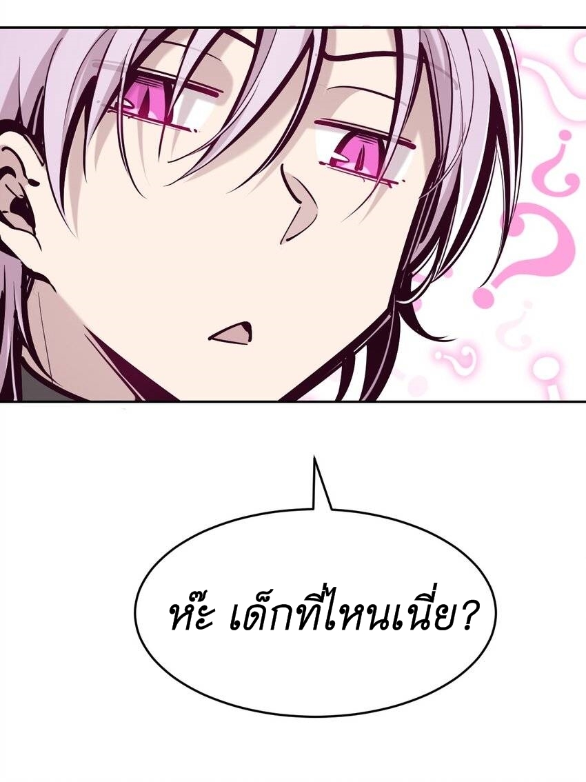 Demon x Angel can't get along! ตอนที่ 93 หน้า 29