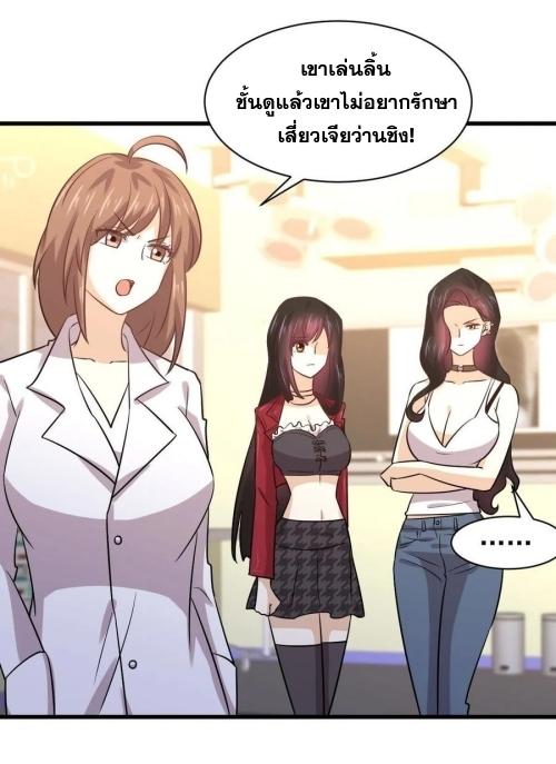 Immortal Swordsman in The Reverse World ข้าเซียนกระบี่ไม่เกาะสตรี ตอนที่ 130 หน้า 11