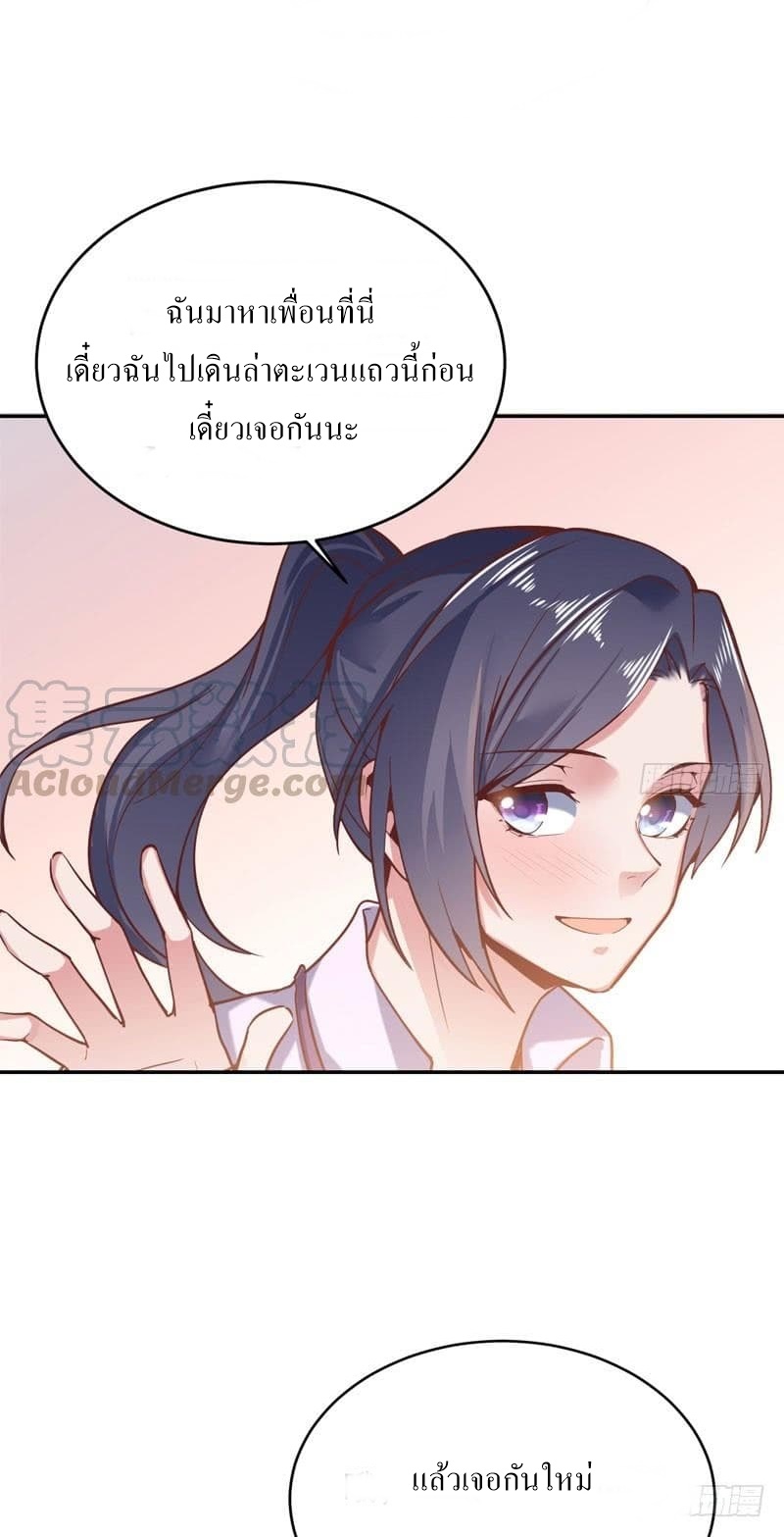 |. Carrying The Goddess Along (จบss1) ตอนที่ 50 หน้า 12